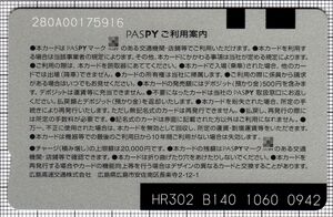 PASPY（アストラムライン）（裏）