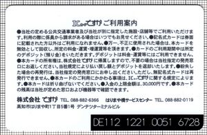 ですか（第2世代）（裏）