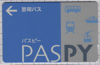 PASPY（芸陽バス）