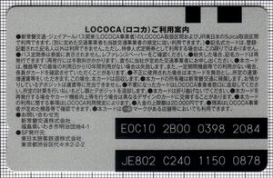 LOCOCA（裏）