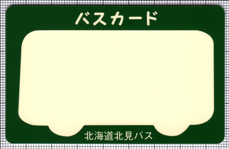 ファイル:Kitami 1a.jpg