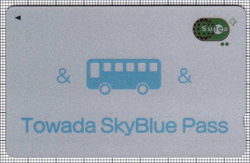 ファイル:Suica-skybluepass 1a.jpg
