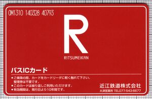 バスICカード（近江鉄道）（立命館大学ロゴ）（表）