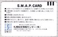 2024年10月2日 (水) 08:06時点における版のサムネイル