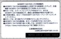2024年8月8日 (木) 00:11時点における版のサムネイル