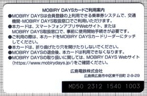 MOBIRY DAYS（裏）