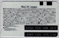 2024年8月10日 (土) 11:43時点における版のサムネイル