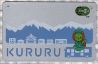 KURURU（新）