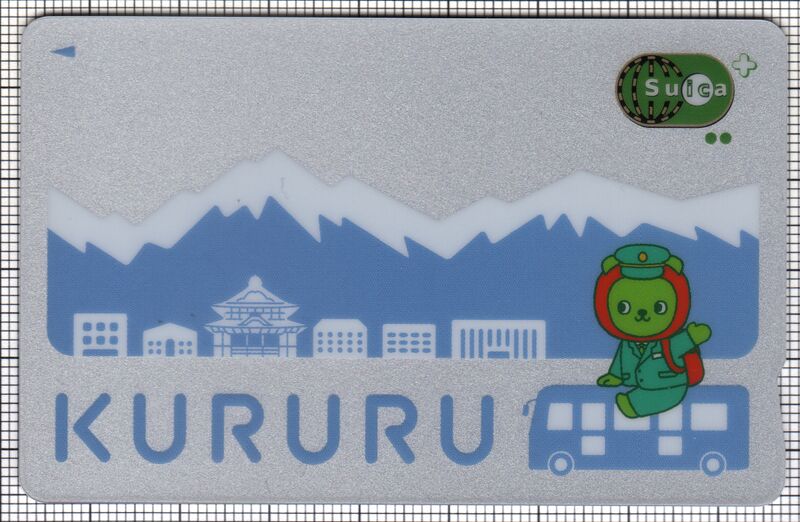 ファイル:Suica-kururu 1a.jpg