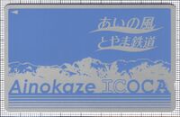 Ainokaze ICOCA