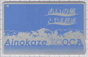 Ainokaze ICOCA（表）