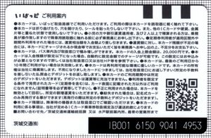 いばっピ（裏）