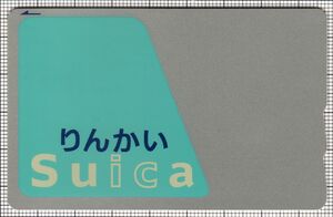 りんかいSuica（第1世代）（表）