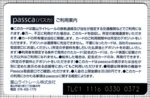 passca（開業10周年記念デザイン）（裏）