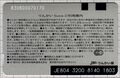 2024年8月10日 (土) 12:04時点における版のサムネイル