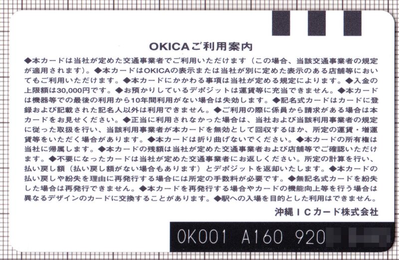 ファイル:Okica 2b tetsumitch mask.jpg