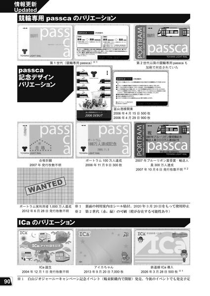 ファイル:20260719 ICmook7 sample2.jpg