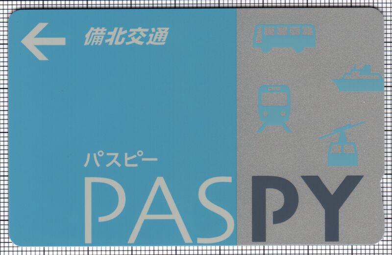 ファイル:Paspy-bk 1a.jpg