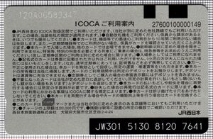 ICOCA（第1世代）（裏）