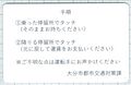 2025年2月27日 (木) 12:26時点における版のサムネイル