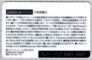 passca（裏）