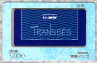 トランセカード