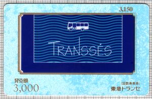 トランセカード（表）