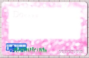 Doカード（ピンク・枠有り）（表）（画像提供：鉄みっち）