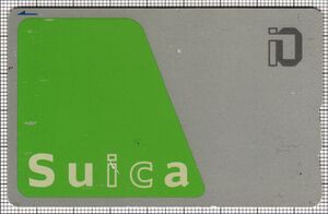 Suicaイオカード（第1世代）（表）