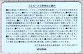 2024年8月8日 (木) 12:44時点における版のサムネイル