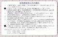 2024年9月12日 (木) 08:14時点における版のサムネイル