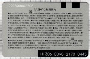 PASPY（広島電鉄市内電車サービス開始記念）（裏）