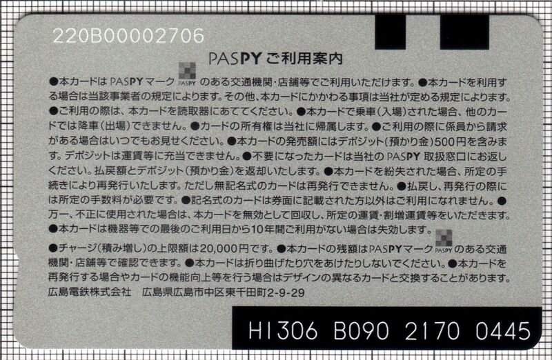 ファイル:Paspy-hi-sp 01b.jpg