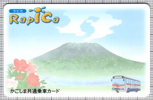 RapiCa（南国交通）（表）