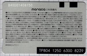 manaca（エムアイシー・第3世代）（裏）