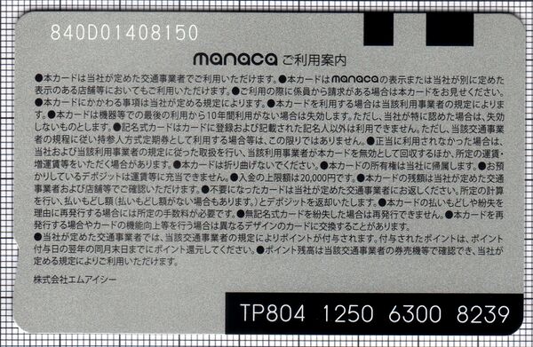 manaca - 交通系ICカードpedia