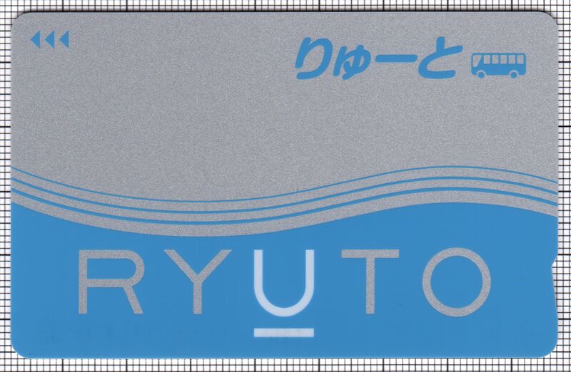 ファイル:Ryuto 1a.jpg