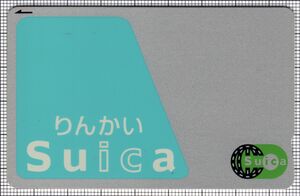 りんかいSuica（第4世代）（表）
