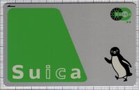 Suica