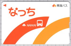 なっち（表）