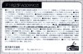 2024年8月10日 (土) 11:01時点における版のサムネイル