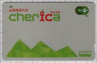 yamako cherica