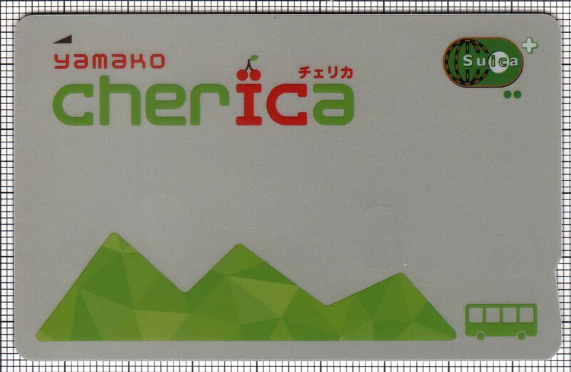 ファイル:Suica-cherica-yamako 1a.jpg