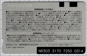 tsu-tsu-nimoca（裏）