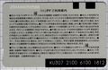 2024年8月9日 (金) 00:03時点における版のサムネイル