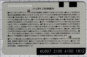PASPY（呉市交通局）（裏）