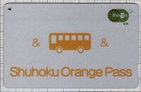 Shuhoku Orange Pass