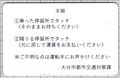 2025年2月27日 (木) 12:26時点における版のサムネイル
