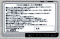 2024年9月25日 (水) 08:14時点における版のサムネイル
