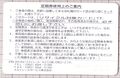 2024年9月12日 (木) 08:14時点における版のサムネイル